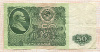 50 рублей 1961г