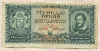100000000 пенго. Венгрия 1945г