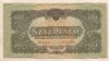 100 пенго. Венгрия 1944г