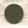 2 пфеннига. Саксония 1869г