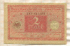 2 марки. Германия 1920г