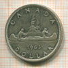 1 доллар. Канада 1963г
