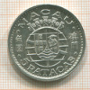 5 патака. Макао 1952г