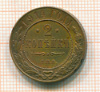 2 копейки 1914г
