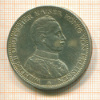 5 марок. Пруссия 1913г