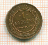 Копейка 1915г