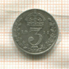 3 пенса. Великобритания 1911г