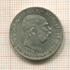 1 крона. Австрия 1914г