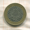 2 фунта. Великобритания 2002г