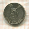 5 долларов. Гонконг 2013г