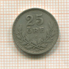 25 эре. Швеция 1912г