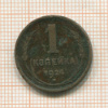 1 копейка 1924г