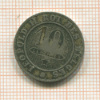 10 сантимов. Бельгия 1894г