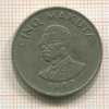 5 макута. Конго 1967г
