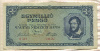 1000000 пенго. Венгрия 1945г