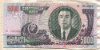 5000 вон. Северная Корея 2006г