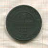 5 копеек 1871г