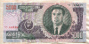 5000 вон. Северная Корея 2006г