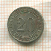 20 пфеннигов. Германия 1888г