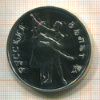 3 рубля. Русский балет 1993г