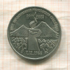 3 рубля. Армения 1989г