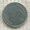 1 рубль. Вернадский 1993г