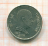 рубль Прокофьев 1991г