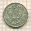 50 пенни 1917г