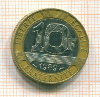 10 франков. Франция 1989г