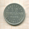 1/2 миллиона марок. Гамбург 1923г