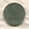 1 рубль. Шевченко 1989г