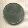 1 рубль. Толстой 1988г
