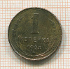 1 копейка 1924г