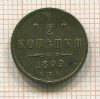 1/2 копейки 1899г