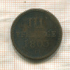 3 пфеннига. Саксония 1803г