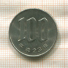 100 иен. Япония