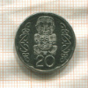 20 центов. Новая Зеландия 2014г