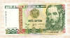 1000 интис. Перу 1988г