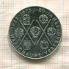 10 марок. ГДР 1975г
