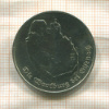 5 марок. ГДР 1982г