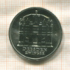 5 марок. ГДР 1985г