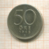 50 эре.Швеция 1945г