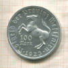 100 марок. Вестфалия 1923г