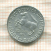 1/4 миллиона марок. Вестфалия 1923г