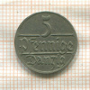 5 пфеннигов. Данциг 1923г