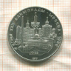 5 рублей. Олимпиада-80 1977г