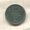 10 эре. Норвегия 1943г