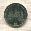 1 рубль. Олимпиада-80. Кремль 1978г