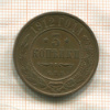 3 копейки 1912г