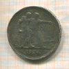 Рубль 1924г